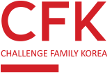 CFK (Challenge Family Korea)